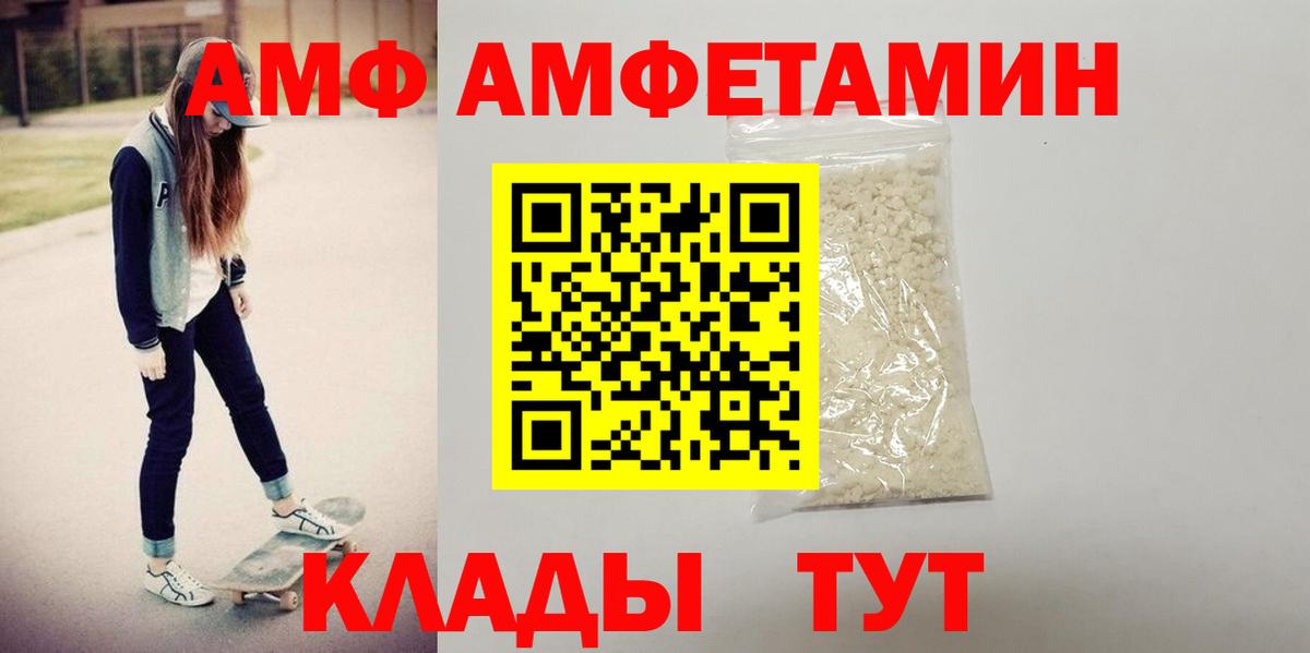 АМФ Розовый Комсомольск-на-Амуре