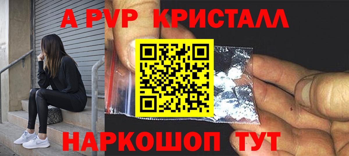 Alfa_PVP мука Комсомольск-на-Амуре