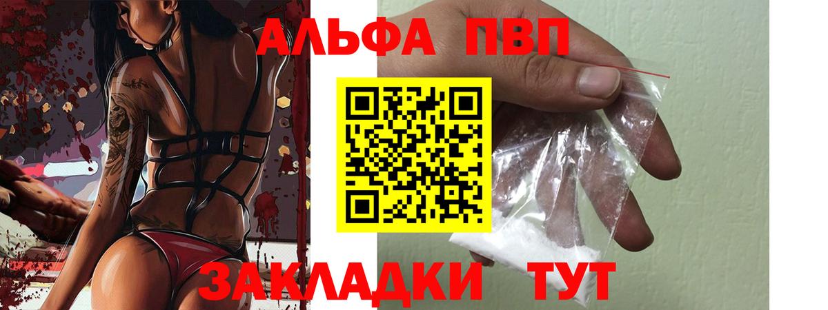 Комсомольск-на-Амуре  Alpha PVP СК КРИС  Вход с VPN  Альфа ПВП VHQ 