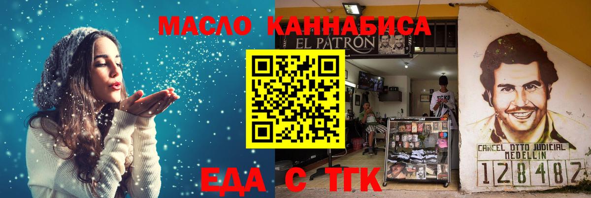 Комсомольск-на-Амуре  Canna-Cookies конопля  Вход с VPN 