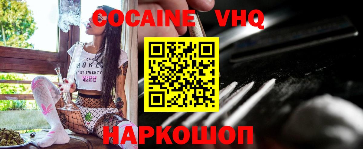 COCAIN FishScale  Вход с VPN  цена   Комсомольск-на-Амуре  КОКАИН Перу 