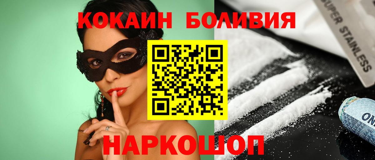 Кокаин Эквадор Комсомольск-на-Амуре
