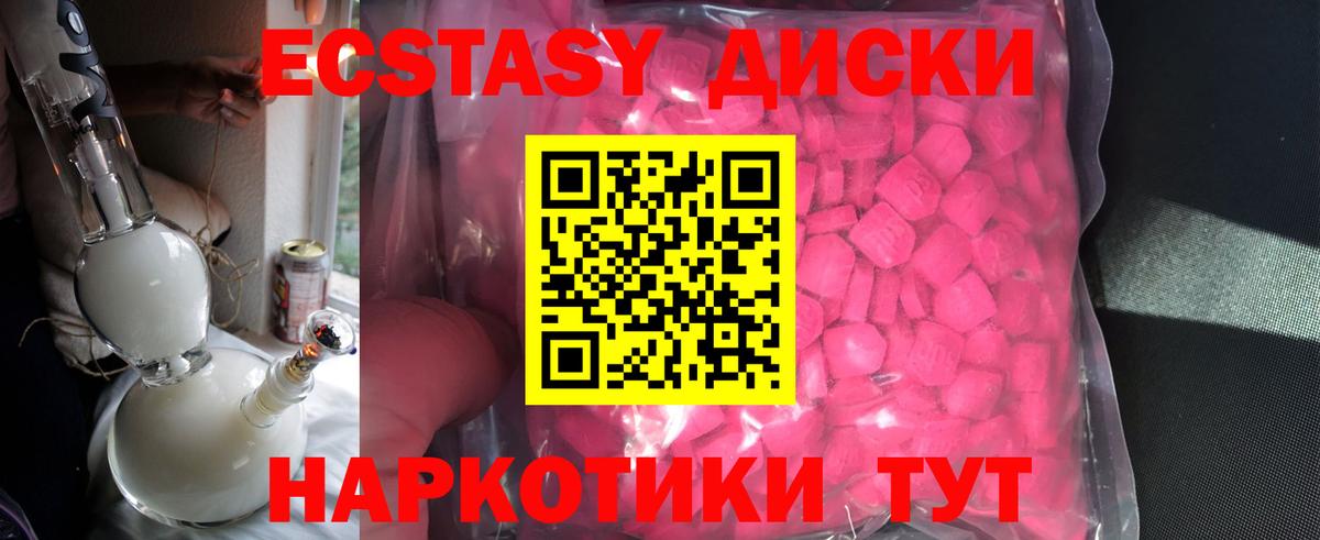 Экстази  Вход с VPN  Экстази Cube  Комсомольск-на-Амуре  ЭКСТАЗИ louis Vuitton 