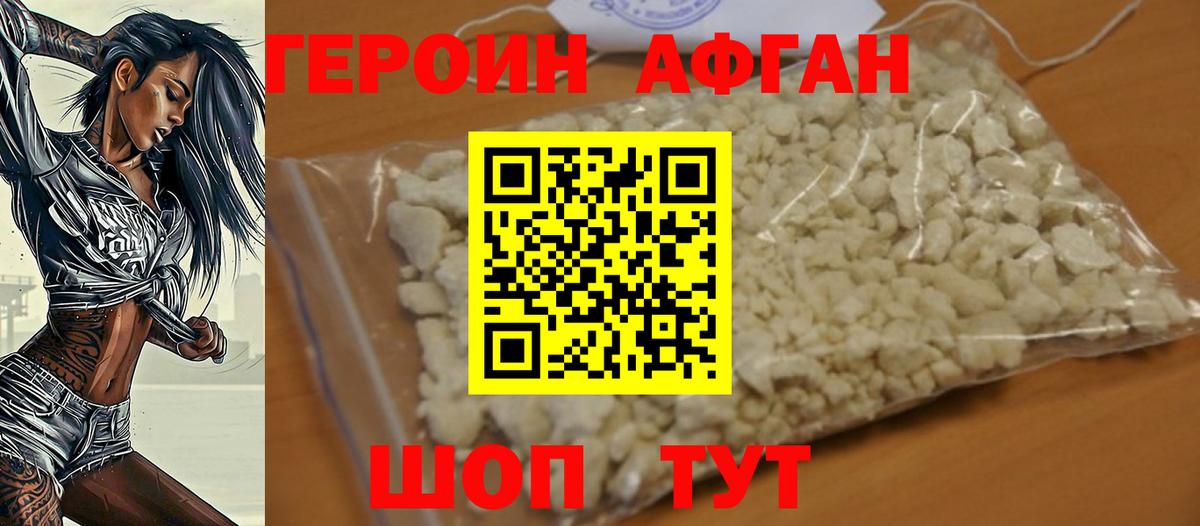 ГЕРОИН гречка  Вход с VPN  Комсомольск-на-Амуре 