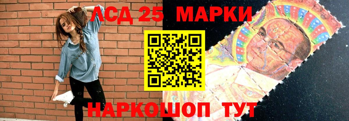 LSD-25 экстази ecstasy Комсомольск-на-Амуре