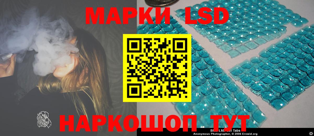 ЛСД экстази кислота  Вход с VPN  Лсд 25 экстази кислота  Комсомольск-на-Амуре 