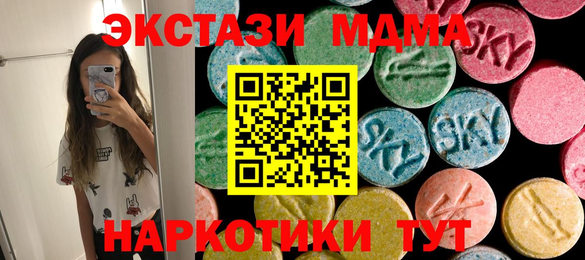 МДМА молли  Вход с VPN  МДМА  Комсомольск-на-Амуре  МДМА молли 