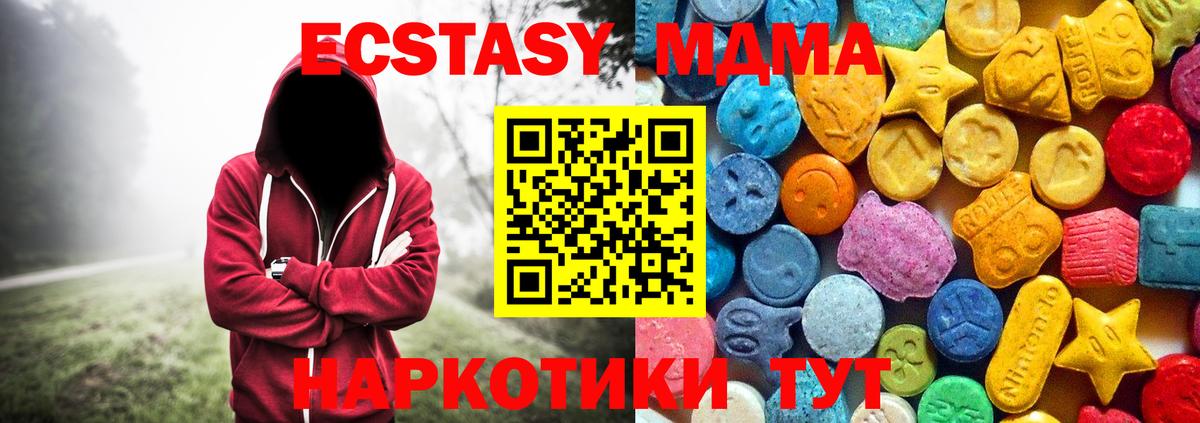 MDMA кристаллы Комсомольск-на-Амуре