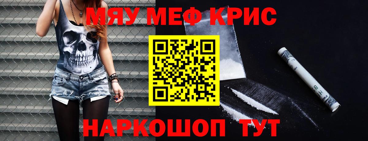 Мефедрон кристаллы Комсомольск-на-Амуре