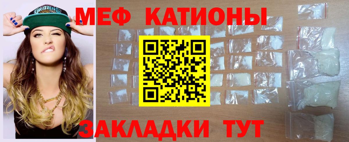 МЕФ mephedrone  Вход с VPN  МЯУ-МЯУ  Комсомольск-на-Амуре 