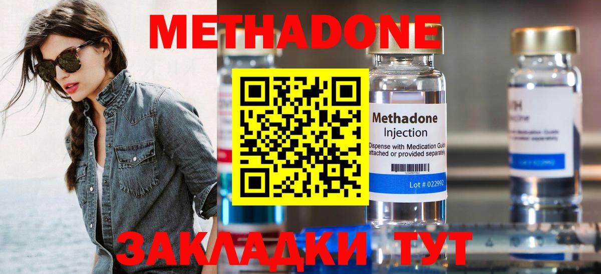 МЕТАДОН белоснежный Комсомольск-на-Амуре