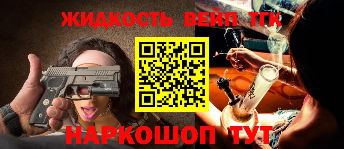Дистиллят ТГК концентрат  ТГК гашишное масло  Вход с VPN  Комсомольск-на-Амуре 