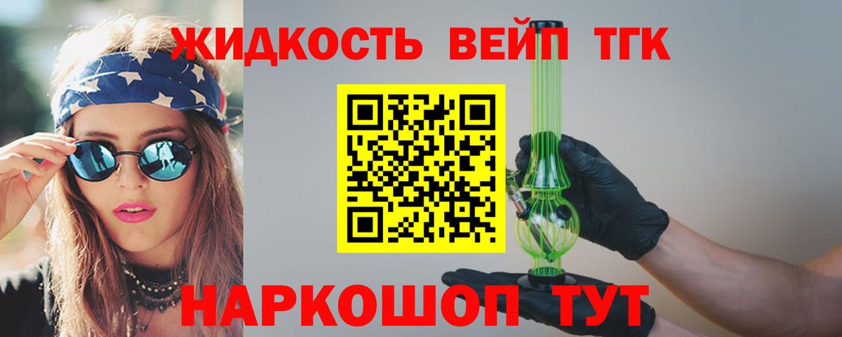 ТГК THC oil Комсомольск-на-Амуре