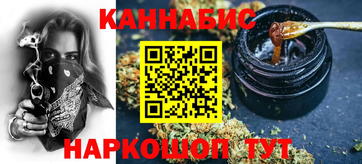 МАРИХУАНА Ganja Комсомольск-на-Амуре